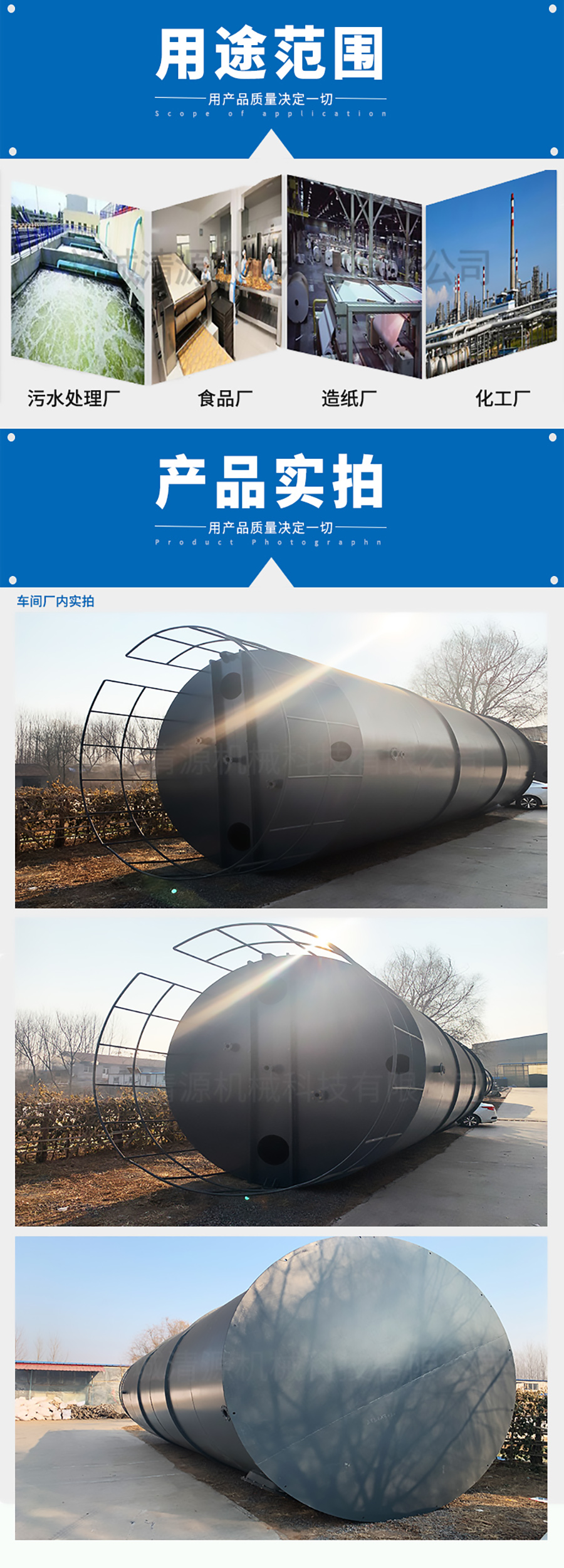 厭氧反應(yīng)器2.jpg 厭氧反應(yīng)器2.jpg